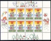 Russia 1996 Children / UNICEF / Animation / Cat 8v sht n31308