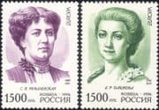 Russia 1996 Europa/ Famous Women/ Mathematician/ Science/ Mathematics/ People 2v set (ru1024)