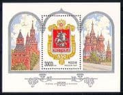 Russia 1997 Moscow 850th / Buildings / Horse 1v m / s n31221