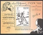 Russia 1997 Pushkin / Poet / Literature / Books 1v m / s n29358