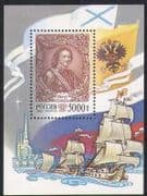 Russia 1997 Tsar / Peter / People / Ships / Navy 1v m / s n28432