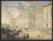 Russia 1998 Horses / Transport / Art / Museum 1v m / s (n28442)