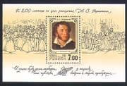 Russia 1999 Pushkin / Writer / Poetry / Literature / Books 1v m / s (n33091)