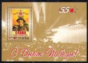 Russia 2000 Military / WWII / Soldier / War / Peace m / s n28535