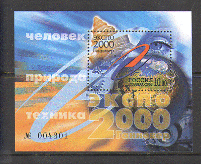 Russia 2000 SPACE / Technology / Expo m / s ref:n15726