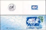 Russia 2001 New Year/ Father Christmas/ Troika/ Horses/ Greetings 1v bklt (n28626)