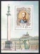 Russia 2002 History / People / Building / Statue m / s (n28622)