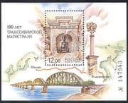 Russia 2002 Trans-Siberian Railway/ Steam Engine / Railways / Trains / Rail / Transport / Bridge 1v m / s (b8583)