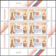 Russia 2003 Constitution/ Kremlin/ Clock/ Spassky Tower/ Buildings/ Architecture 6v shtlt (n41839)