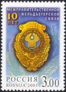 Russia 2003 Courier Service/ Communications/ Post Horn/ Emblem 1v (n44661)