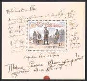 Russia 2003 Mail / Postal History / Courier 1v m / s (n28623)