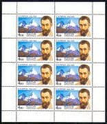 Russia 2004 Artist / Mountains / Art / Painting 8v sht n28941