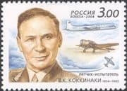 Russia 2004 Vladimir Kokkinaki/ Planes/ Pilot/ Transport/ Aircraft/ Aviation/ People 1v (n24128)