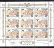 Russia 2005 Buildings / Architecture / University / Education / Animation 9v sht n36710