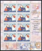 Russia 2005 Christmas/ New Year Greetings/ Santa Claus/ Snowman 8v shtlt (n28451)