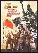 Russia 2005 Military / War / Army / Horse / WWII / Soldiers / Flag / Statue 1v m / s (n30356)