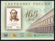 Russia 2006 Bank / Business / People / Building 1v m / s n30351
