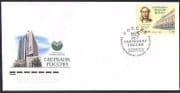 Russia 2006 Bank / Business / People / Building / Architecture 1v FDC (SP) (n37317)
