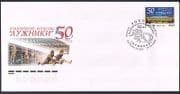Russia 2006 Buildings / Architecture / Olympic Games / Sports 1v FDC n36241