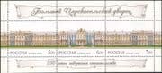 Russia 2006 Catherine's Palace/ Tsarskoye Selo/ Buildings/ Architecture/ Heritage 3v m/s (n33586)
