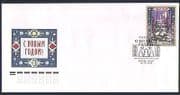 Russia 2006 Christmas / Greetings / Trees / Forest / Animation 1v FDC (n33903)