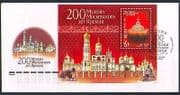 Russia 2006 Kremlin / Museum / Gold / Jewellery / Art 1v m / s FDC (n33815)