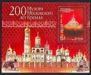 Russia 2006 Kremlin / Museum / Gold / Jewels / Art m / s (n31985)