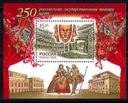 Russia 2006 Theatre / Drama / Acting / Buildings m / s (n31226)