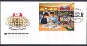 Russia 2007 Books / Libraries / Reading / Literature / Stories 1v m / s FDC (n33448)