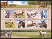 Russia 2007 Horses / Transport / Sport / Nature 4v m / s n28438