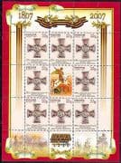 Russia 2007 Military / Medals / Horses / St George's Cross 8v + lbl sht (n31041)