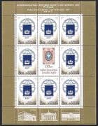 Russia 2007 Ship / Globe / StampEx / Animation / Transport 8v sht (n33535)