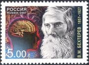 Russia 2007 V M Behterev/ Brain/ Doctors/ Medical/ Health/ Welfare/ People 1v (n28673)