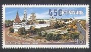 Russia 2008 Astrakhan / Park / Buildings / Archictecture 1v (n36161)