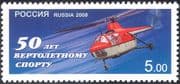 Russia 2008 Helicopter/ Aircraft/ Flight/ Aviation/ Sports/ Transport 1v (n25830)
