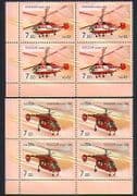 Russia 2008 Helicopters / Aviation / Flight / Aircraft / Transport 2v set blk (33818)