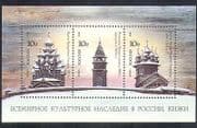Russia 2008 Heritage / Churches / Bell Tower / Buildings / Architecture 3v m / s (n36703)