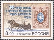 Russia 2008 Horse/ Troika/ Sleigh/ Stamp-on-Stamp/ Map/ Postal Transport/ S-on-S 1v n25865