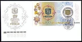 Russia 2008 Money  /  Coins  /  Commerce  /  Bank Notes FDC n31962