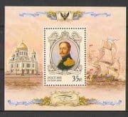 Russia 2008 Nicholas I / Royalty / Ship / Sail 1v m / s n25836