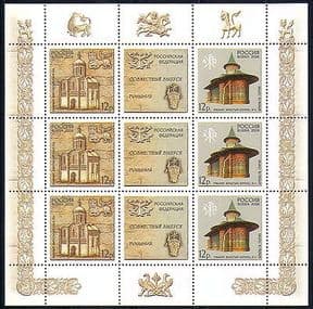 Russia 2008 UNESCO  /  Church  /  Building  /  Lion  /  Bull sht n30062