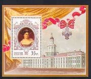 Russia 2009 Catherine I / Royalty / Empress / People / Buildings 1v m / s (n33002)