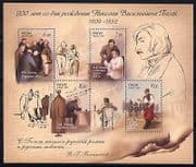 Russia 2009 Gogol / Writers / Books / People 4v m / s (n30308)
