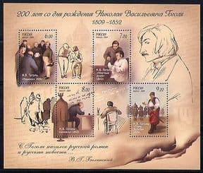 Russia 2009 Gogol  /  Writers  /  Books  /  People 4v m  /  s (n30308)