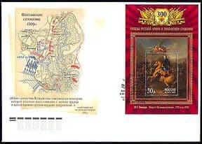 Russia 2009 Horse  /  Battle  /  Military  /  Art 1v m  /  s FDC n31960