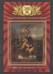 Russia 2009 Horse  /  Battle  /  Military  /  Art 1v m  /  s (n25883)
