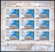 Russia 2009 Navy Museum / Buildings / Ship / Boat sht n30064