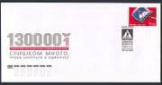 Russia 2009 Road Safety / Transport / Motoring / Accident Prevention 1v FDC (n32860)