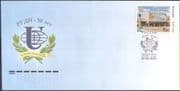 Russia 2010 Buildings/ Architecture/ University/ Education/ Animation 1v FDC (n42967)