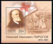 Russia 2010 Medical/ Health/ Military/ Pirogov/ Doctor/ Nurses 1v m/s (n29359)